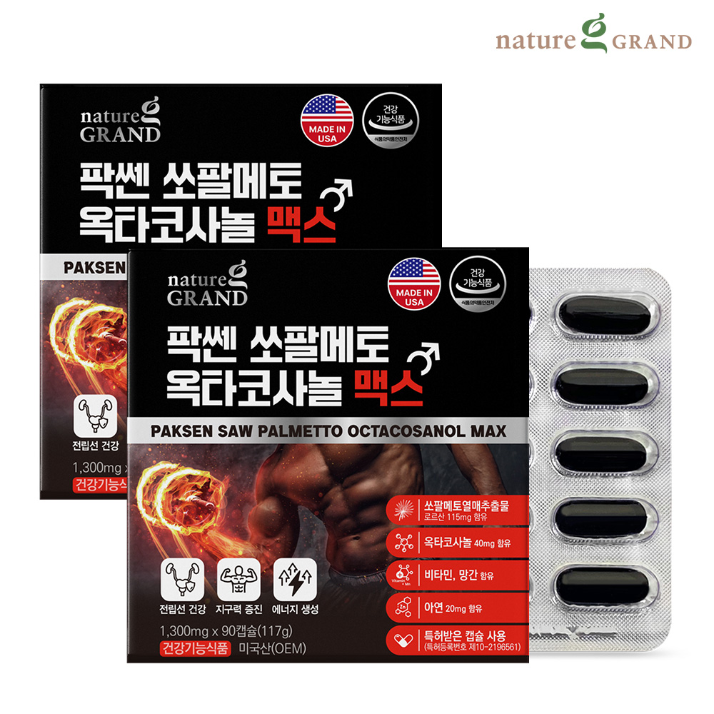 네이처그랜드 팍쎈 쏘팔메토 옥타코사놀 맥스 2박스 6개월분 고함량 전립선건강 남성활력