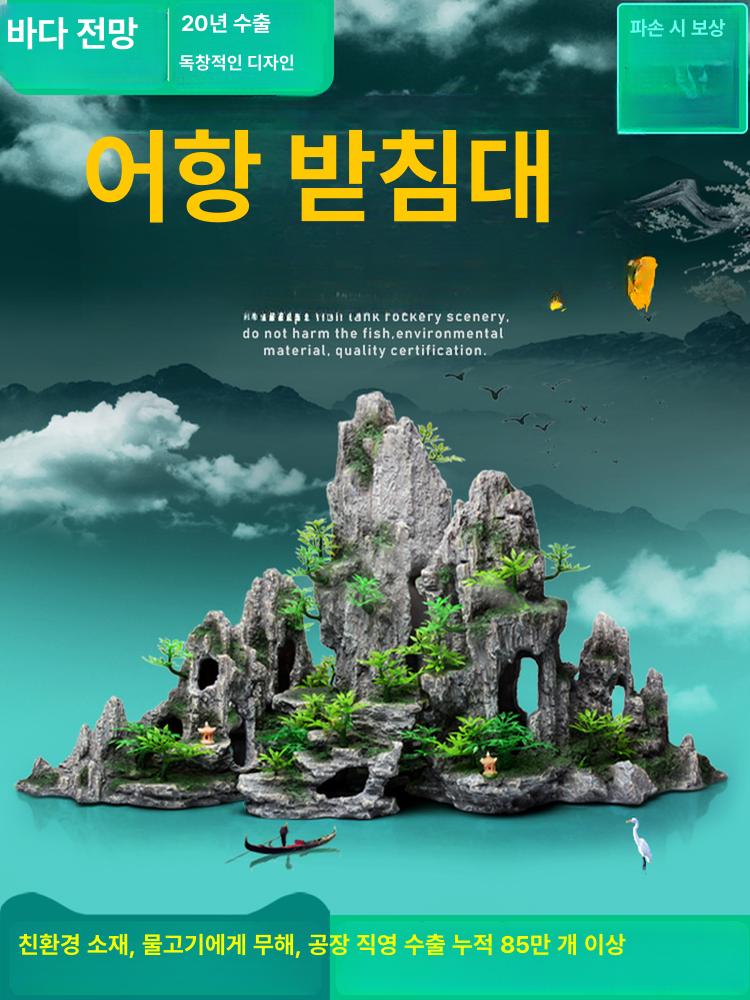 수족관 풍경 인테리어 스톤 어항 바위 스티커 장식용 미니어처 돌 어항 장식산 HB044 - 상세 이미지 2