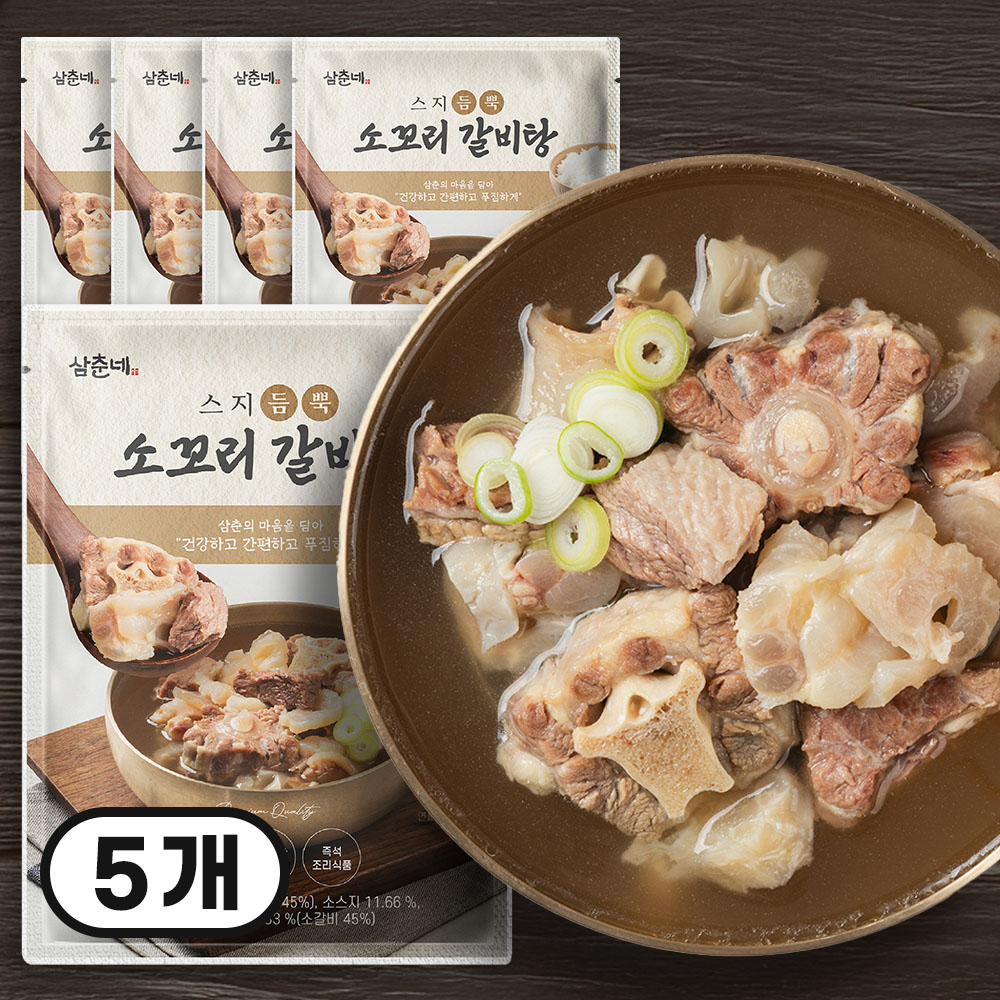 삼춘네 목초우 스지 듬뿍 소꼬리 갈비탕 5개