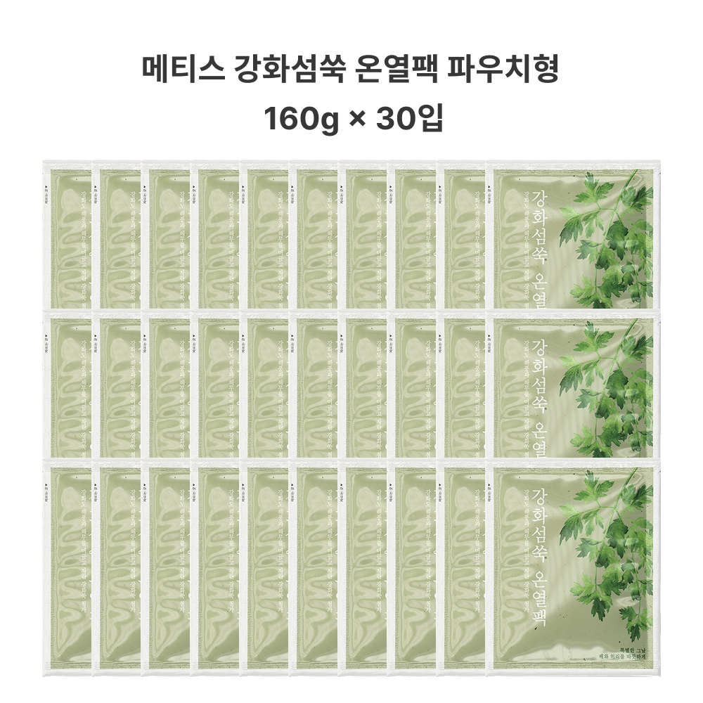메티스 강화섬쑥 온열 핫팩 파우치형(포켓형) 160g, 30개 - 메인 이미지