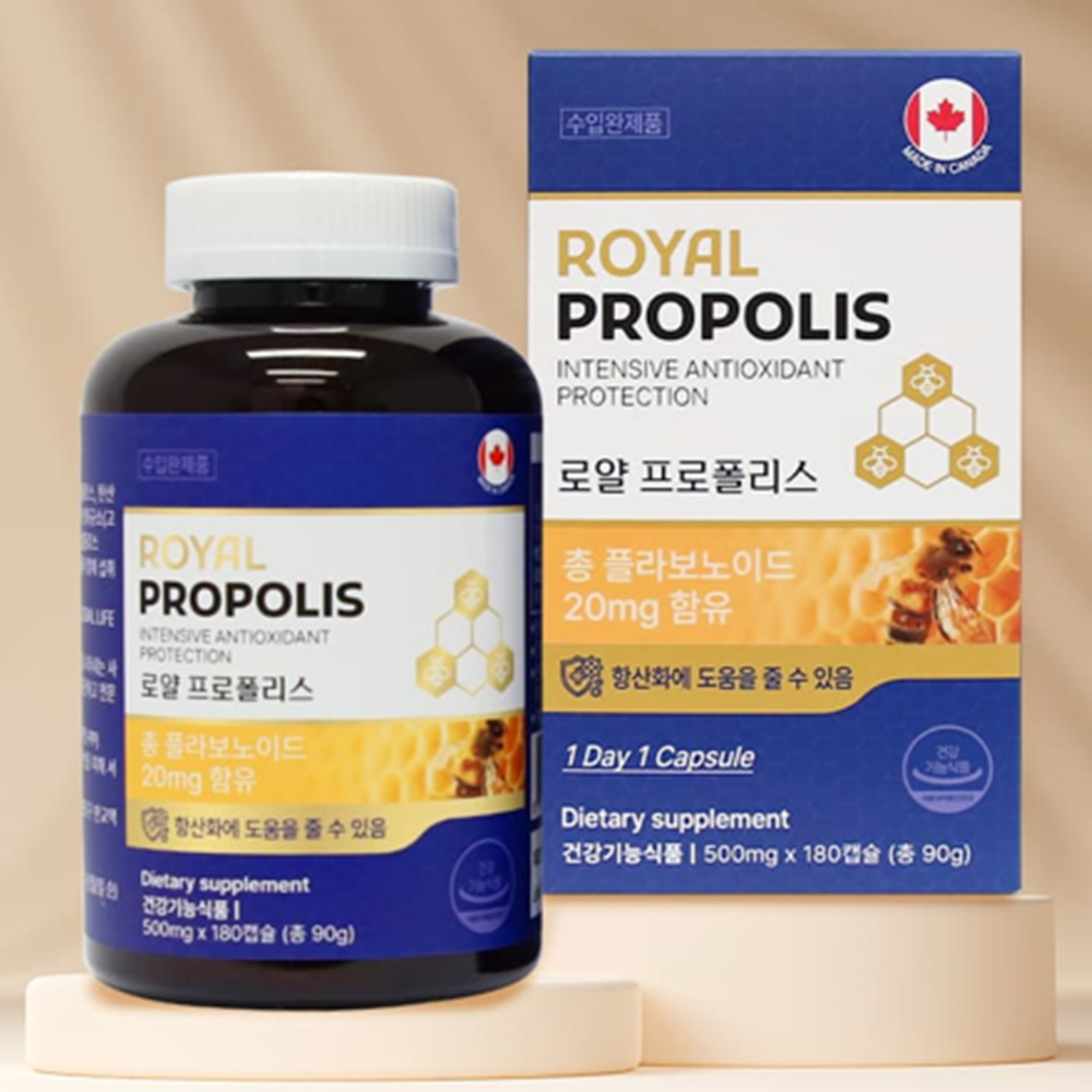 캐나다 직수입 로얄 프로폴리스 180캡슐 2병 12개월 플라보노이드 20mg 면역 효능 - 상세 이미지 2