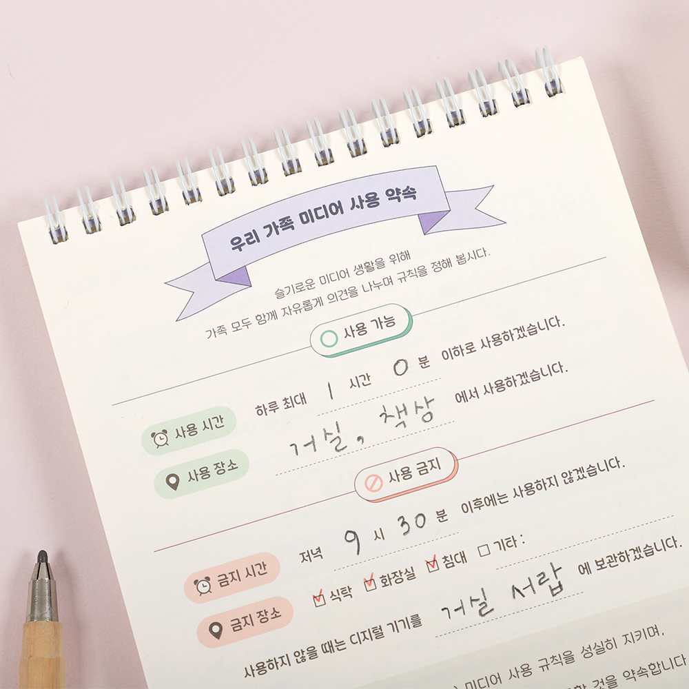 플레플레 100일 미디어 일기장 하루 지킴이 - 상세 이미지 3