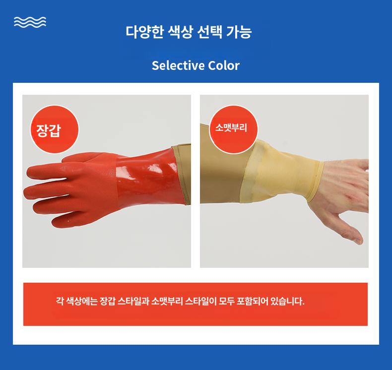전신장화 갯벌체험옷 선상낚시 장화 농사 가슴장화 옷 선상 블랙 니트 80게이지 장갑형 - 상세 이미지 2