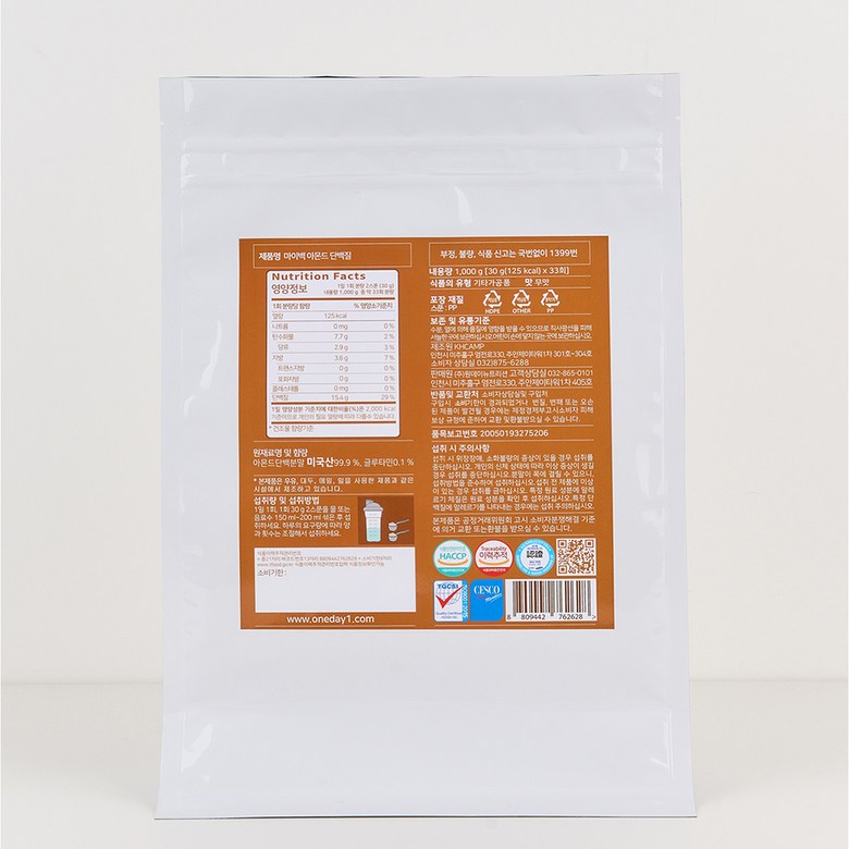 마이백 식물성 아몬드 단백질 분말가루 채식 비건 블루다이아몬드 락토프리 1kg - 상세 이미지 3