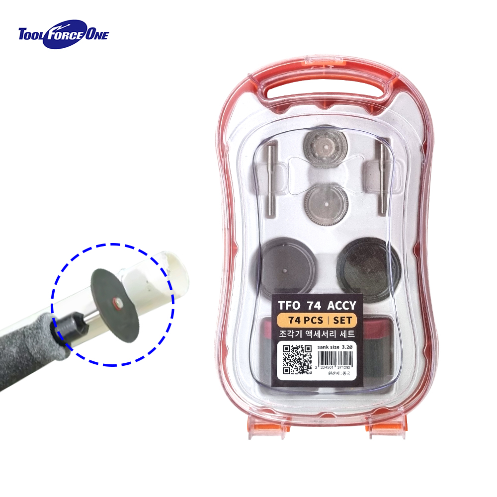 조각기 액세서리 세트 TFO74 로타리툴 드레멜 툴포스원
