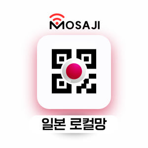 일본이심 eSIM 후쿠오카 오키나와 대마도 5G 소프트뱅크 1일 1GB ... 솔직 후기 | 실사용자 리뷰 분석 - 상품 이미지 1
