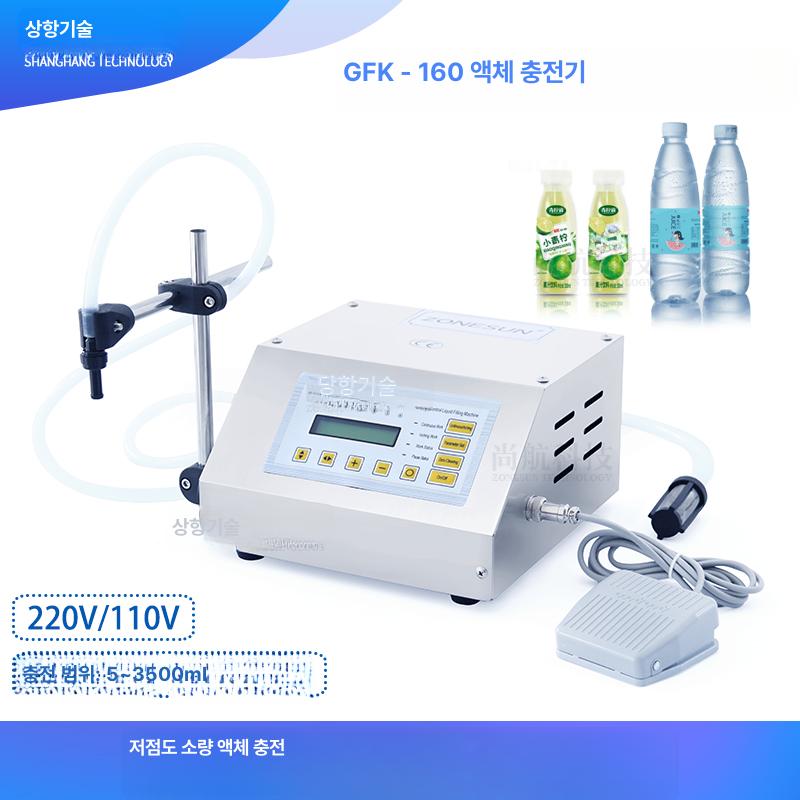 액상 충진기 정량 액체 주입기 소분기 액상충진기 화장품 ZS-GFK160 표준 세트 - 상세 이미지 2