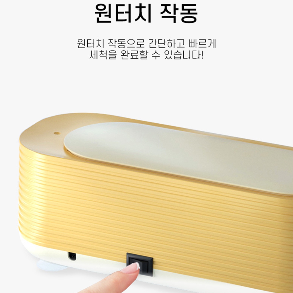실리콘틀니 교정기세척 유지장치세척 임시치아 가짜이빨 화이트 이미지 7