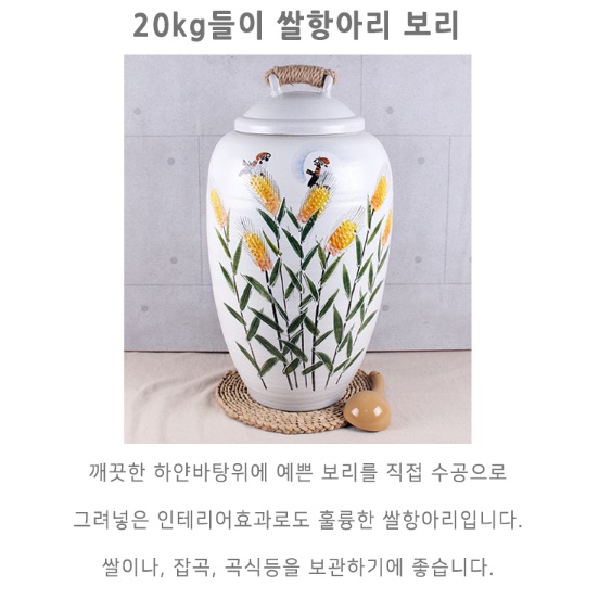 국산 도자기 쌀통 여주 도자기 쌀독 항아리 20키로 쌀항아리 - 상세 이미지 4
