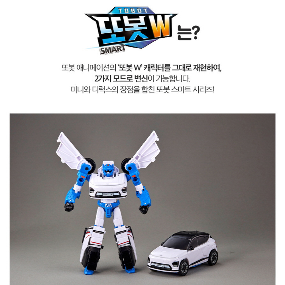 스마트 또봇 W 현대 코나 일렉트릭 자동차 변신 로봇 장난감 선물 스티커 세트 - 상세 이미지 3