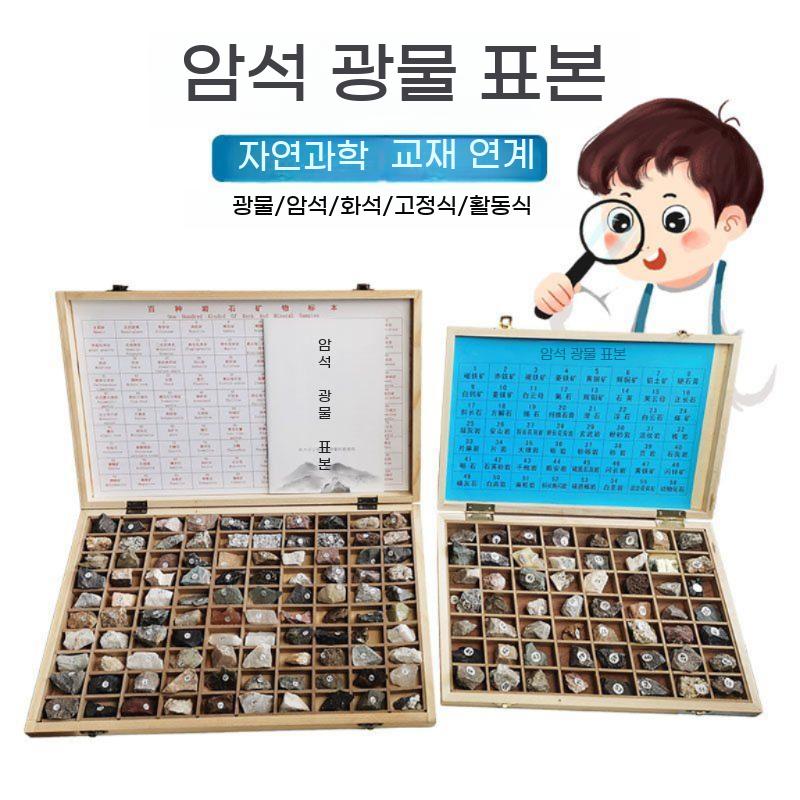100종 암석 샘플 광물 표본 교육용 광물표본 자연 과학 지구 수업 관찰 지구과학 교구 - 상세 이미지 3