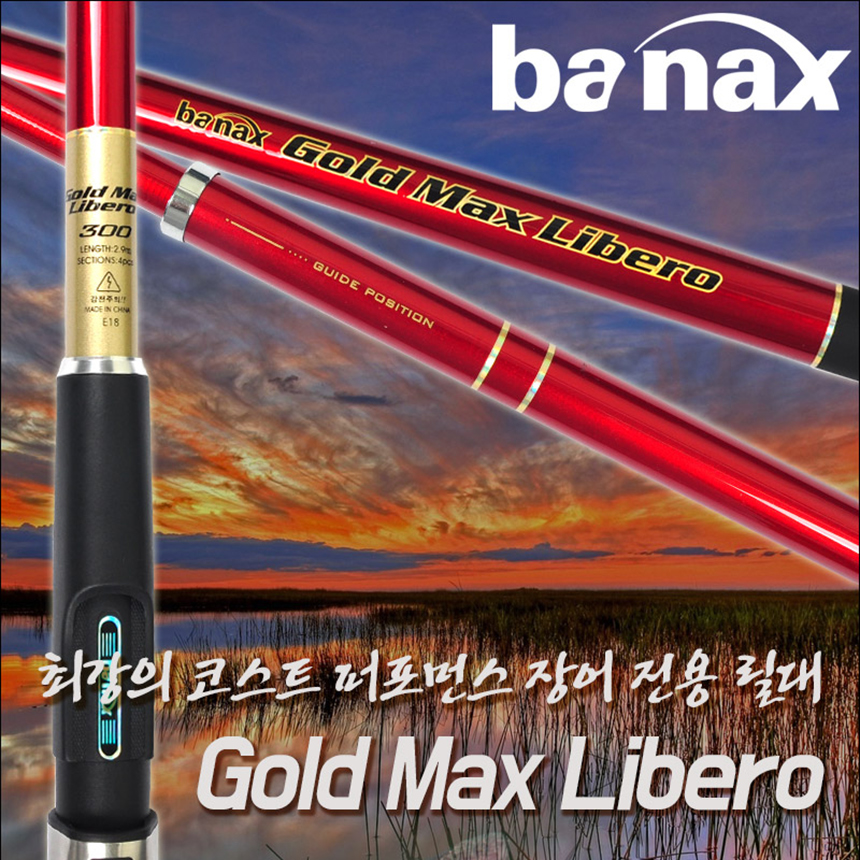 바낙스 골드 맥스 리베로 장어 전용 민물낚시대 300 330 360 장어대 잉어 릴대 - 상세 이미지 2