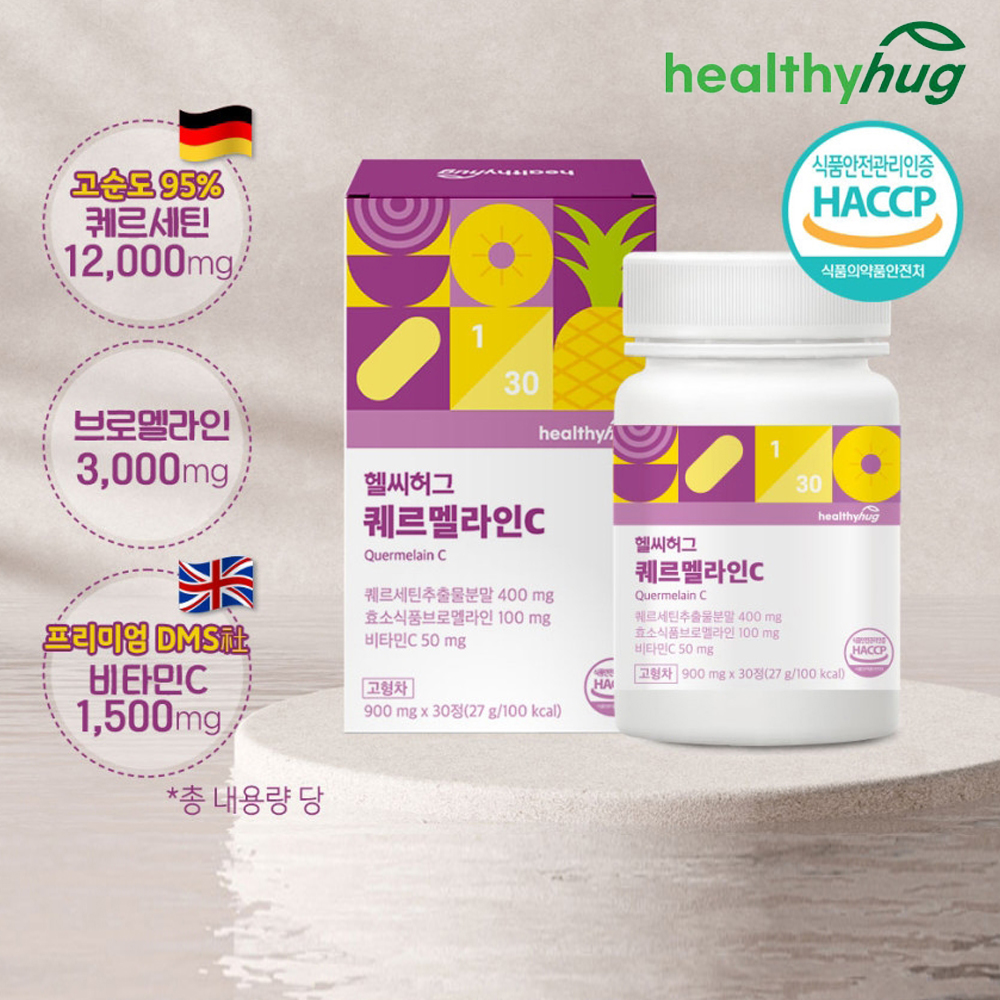 독일 퀘르세틴 브로멜라인 파인애플 케르세틴 파파인 3병 - 상세 이미지 2
