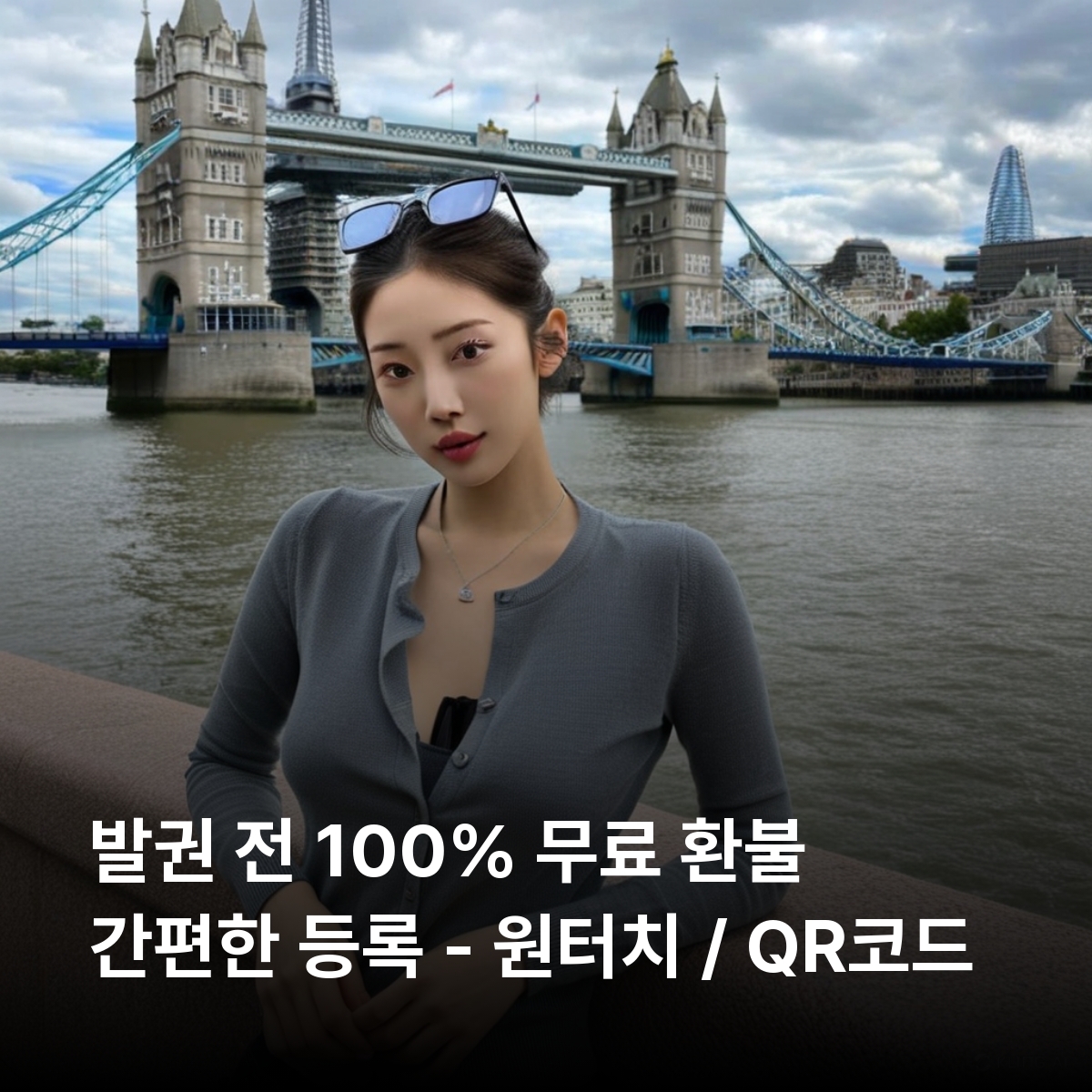 영국 로컬망 이심 eSIM EE 5G 데이터 전용 / 데이터+전화+문자 런던 리버풀 맨체스터 옥스포드 케임브리지 체스터 윈저 버밍엄 뉴캐슬 이심통 - 상세 이미지 2