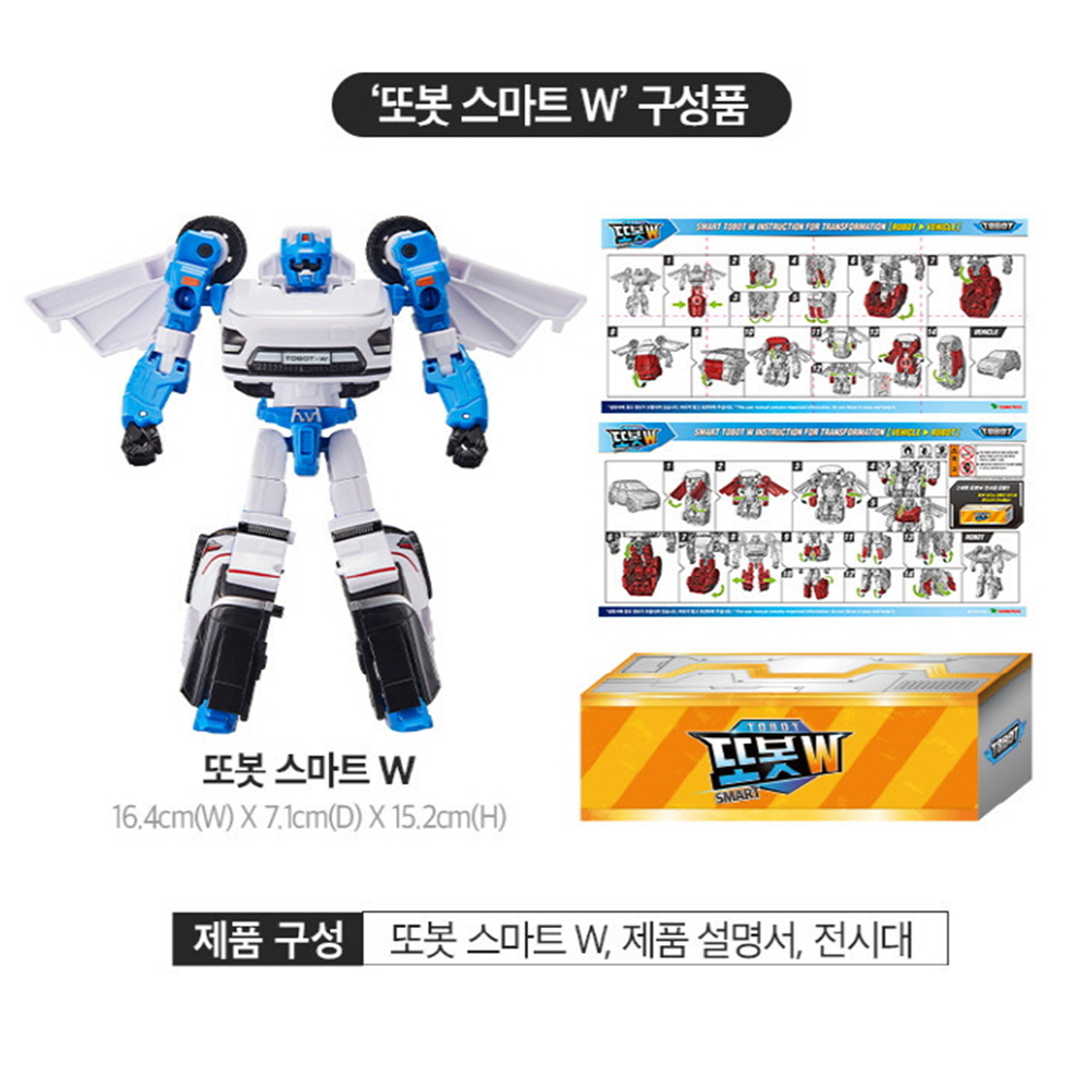 스마트 또봇 W 현대 코나 일렉트릭 자동차 변신 로봇 장난감 선물 스티커 세트 - 상세 이미지 4