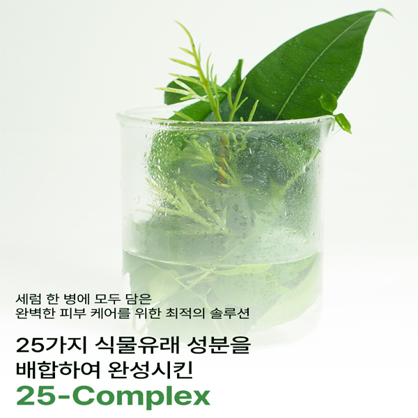 아모르마호 더 포어 트리트먼트 S100 레티놀 스피큘 세럼 앰플 30ml 에센스 - 상세 이미지 3