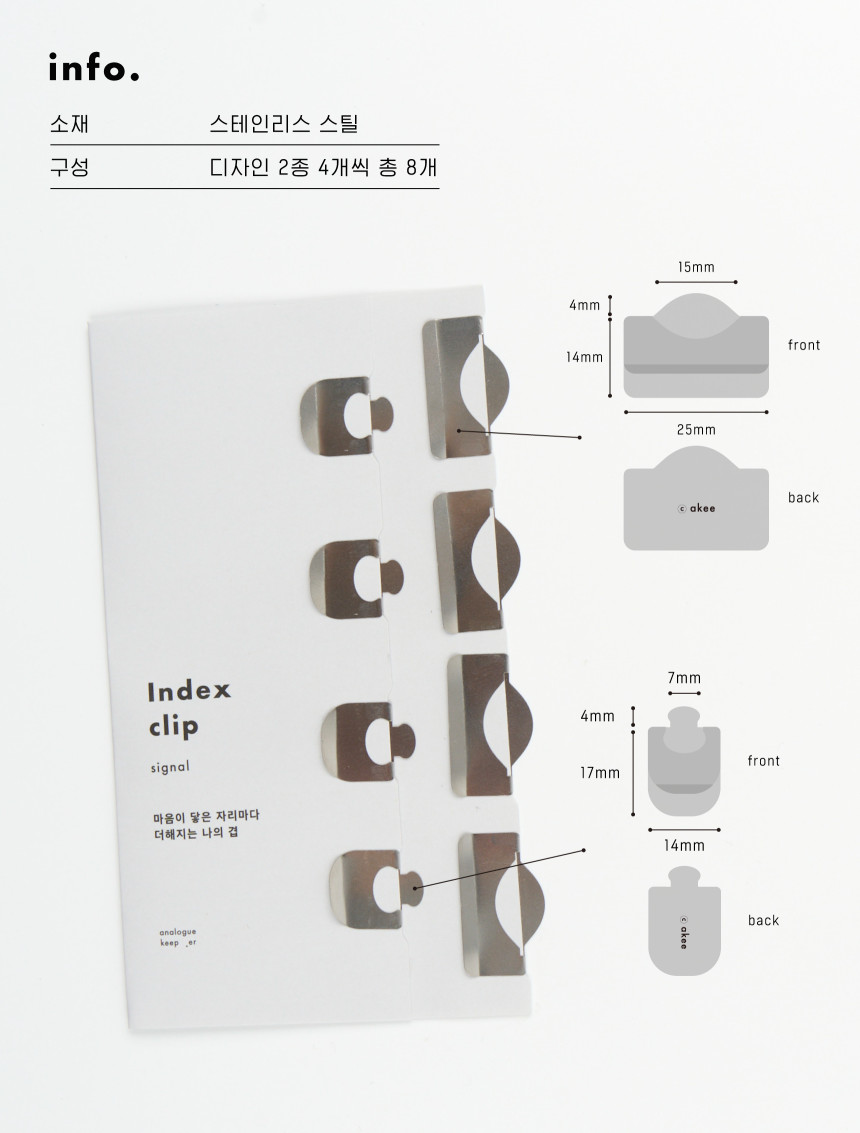 Analogue Keeper Index Clip - Signal (8 pcs)