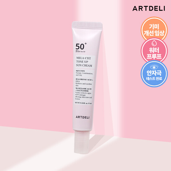 (단품) 아트델리 멜라 컷 톤 업 선크림 (SPF 50+, PA++++) 15ml - 메인 이미지