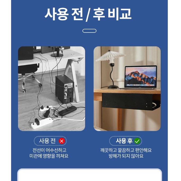 책상용 멀티탭 거치대 멀티탭 가리개 케이블 책상 전선 정리 - 상세 이미지 3