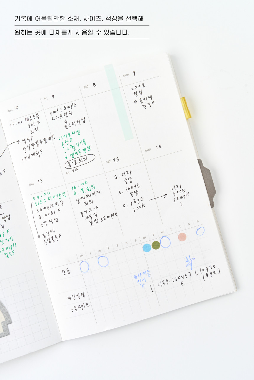 Analogue Keeper 5mm Beads Sticker Set (2 options)