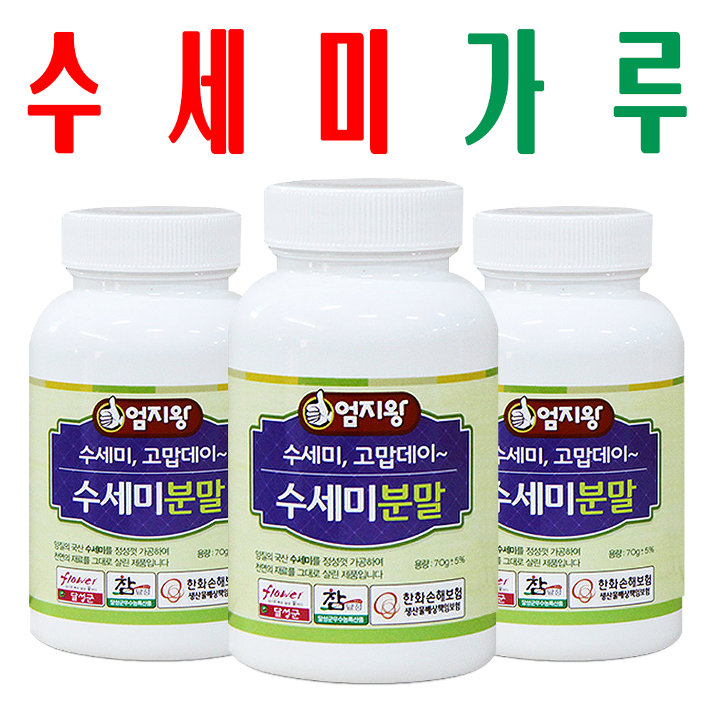 수세미분말/ 수세미가루/ 지하 170m 청정수 깨끗한 재배 순수한 열매 원료/ 2+1이벤트 - 메인 이미지