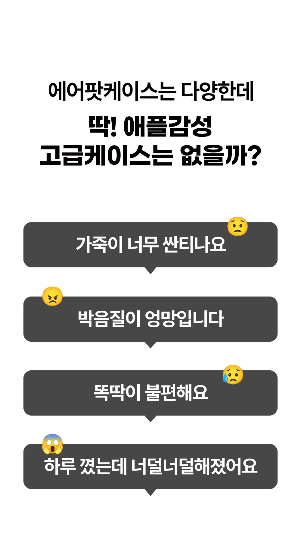 라이트피플 에어팟프로2케이스 1세대케이스 커플 판매처 상세 정보 이미지 1