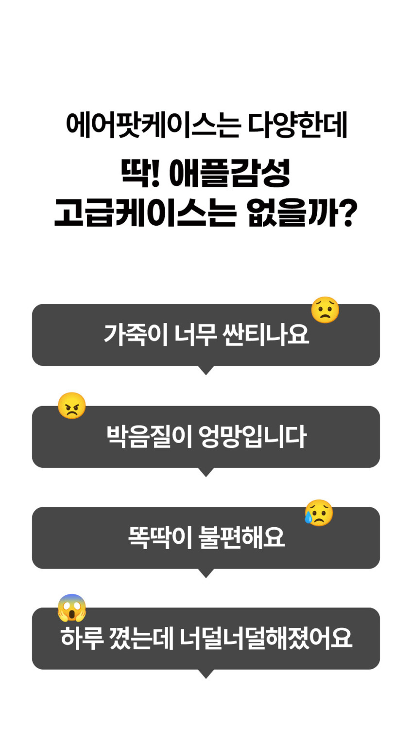라이트피플 에어팟프로2케이스 1세대케이스 커플 판매처 상세 정보 이미지 1