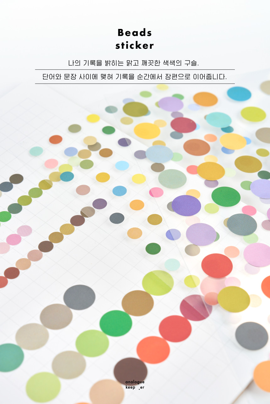 Analogue Keeper 5mm Beads Sticker Set (2 options)