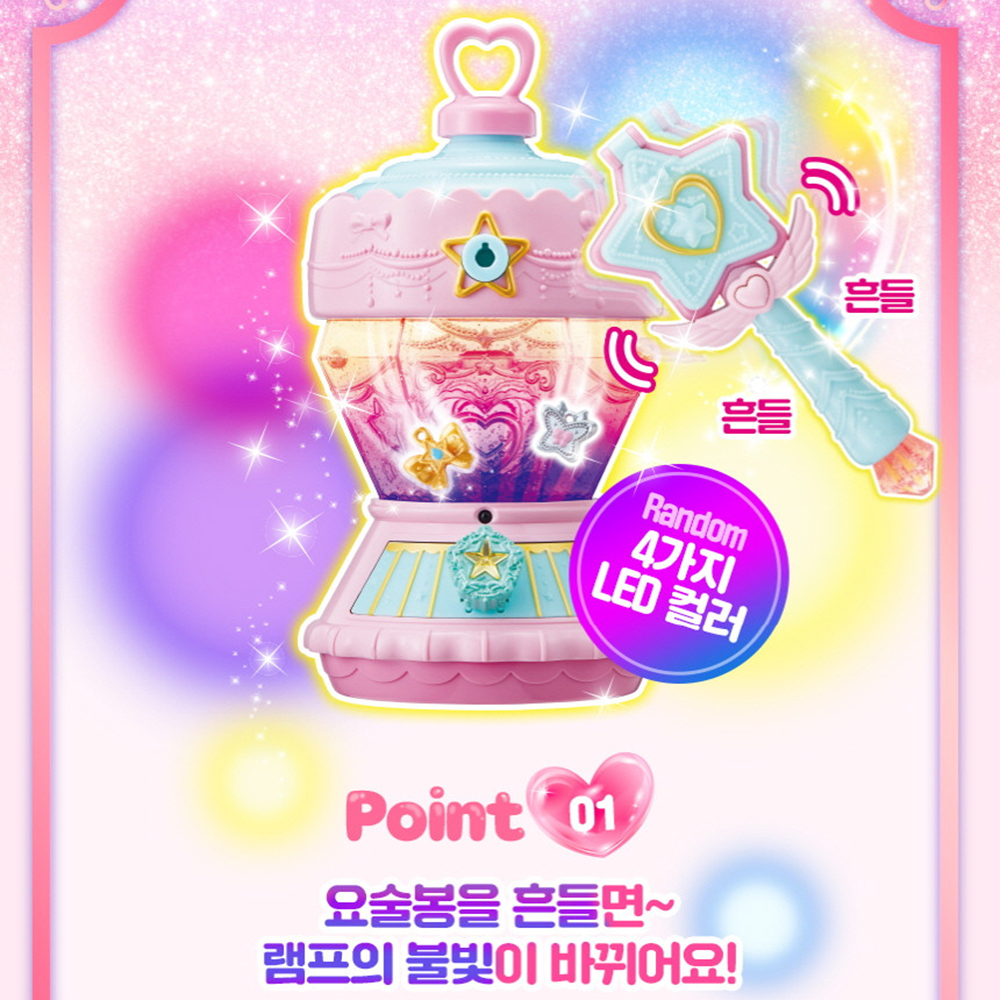 시크릿쥬쥬 요술봉 트윙클 매직 램프 목걸이 팬던트 반지 악세사리 장난감 선물 스티커 세트 - 상세 이미지 3