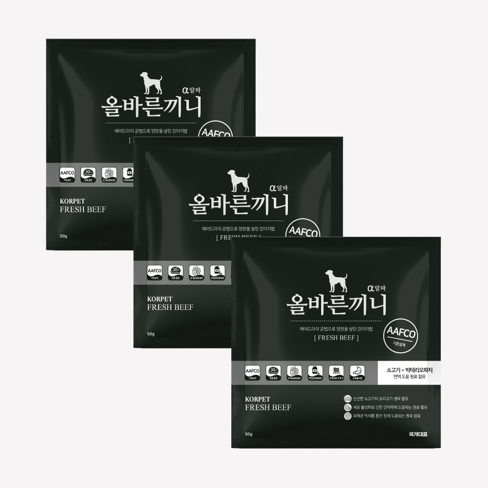 올바른끼니 알파 소고기 면역 장 건강 50g 3개 맛보기 강아지사료