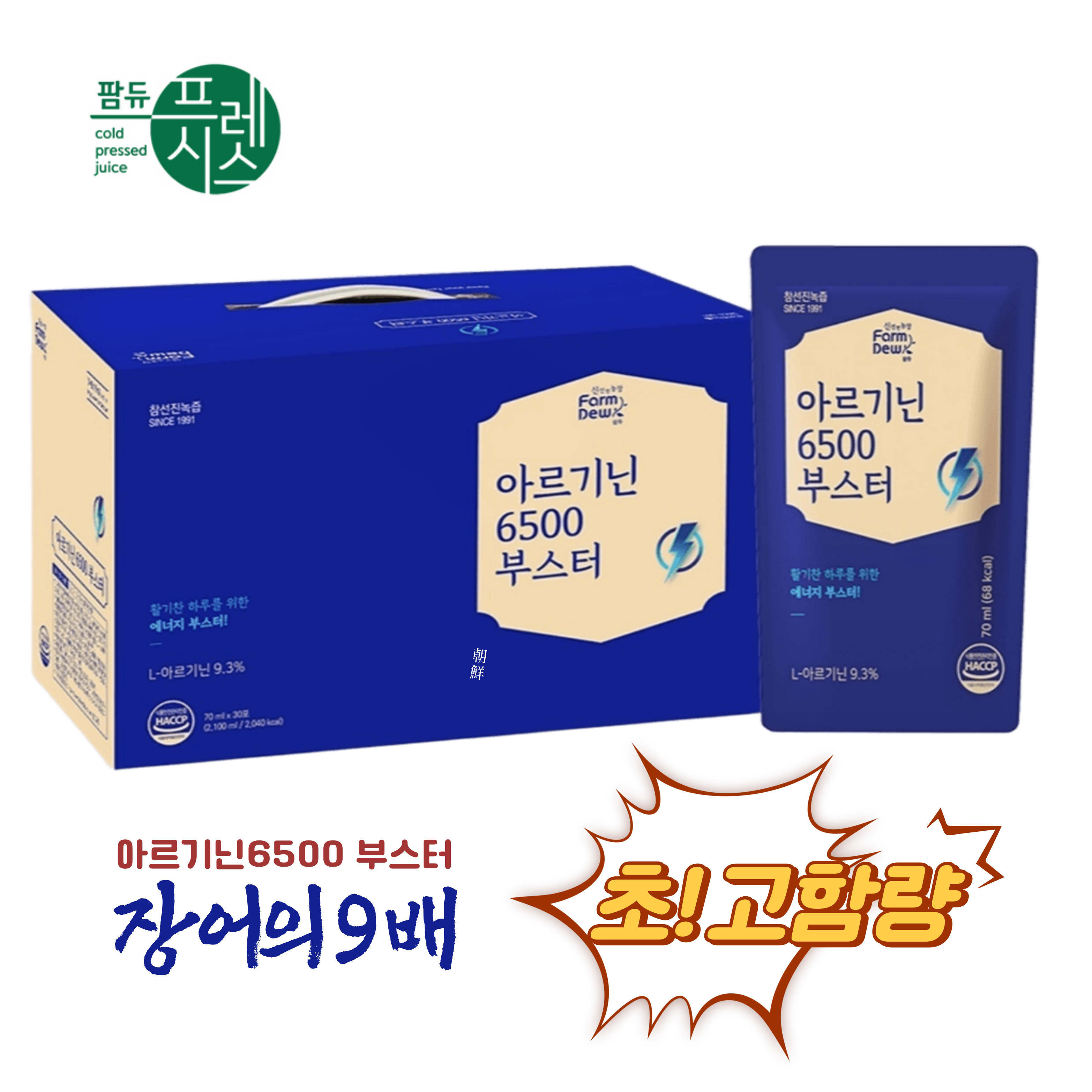 마시는 아르기닌 6500 운동부스터 아르기닌액상 70ml 30포 - 메인 이미지