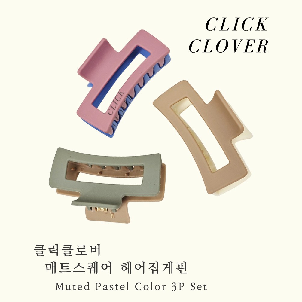 클릭클로버 매트 스퀘어 헤어집게핀 3P 세트 : 자카서울
