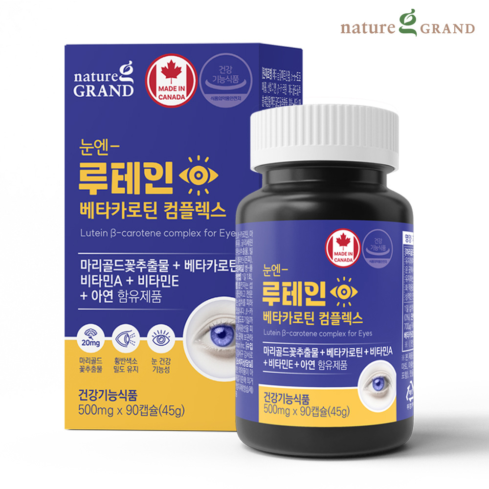 네이처그랜드 눈엔 루테인 베타카로틴 컴플렉스 1박스 3개월분 눈건강 비타민 - 상품 이미지