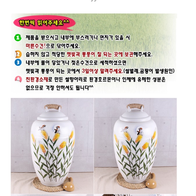 국산 도자기 쌀통 여주 도자기 쌀독 항아리 20키로 쌀항아리 - 상세 이미지 3