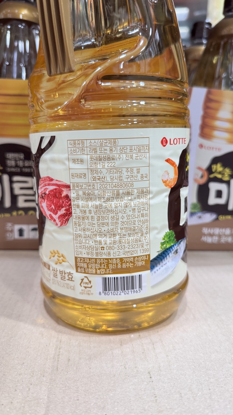코스트코 롯데 미림 맛술 대용량 2L - 상세 이미지 4