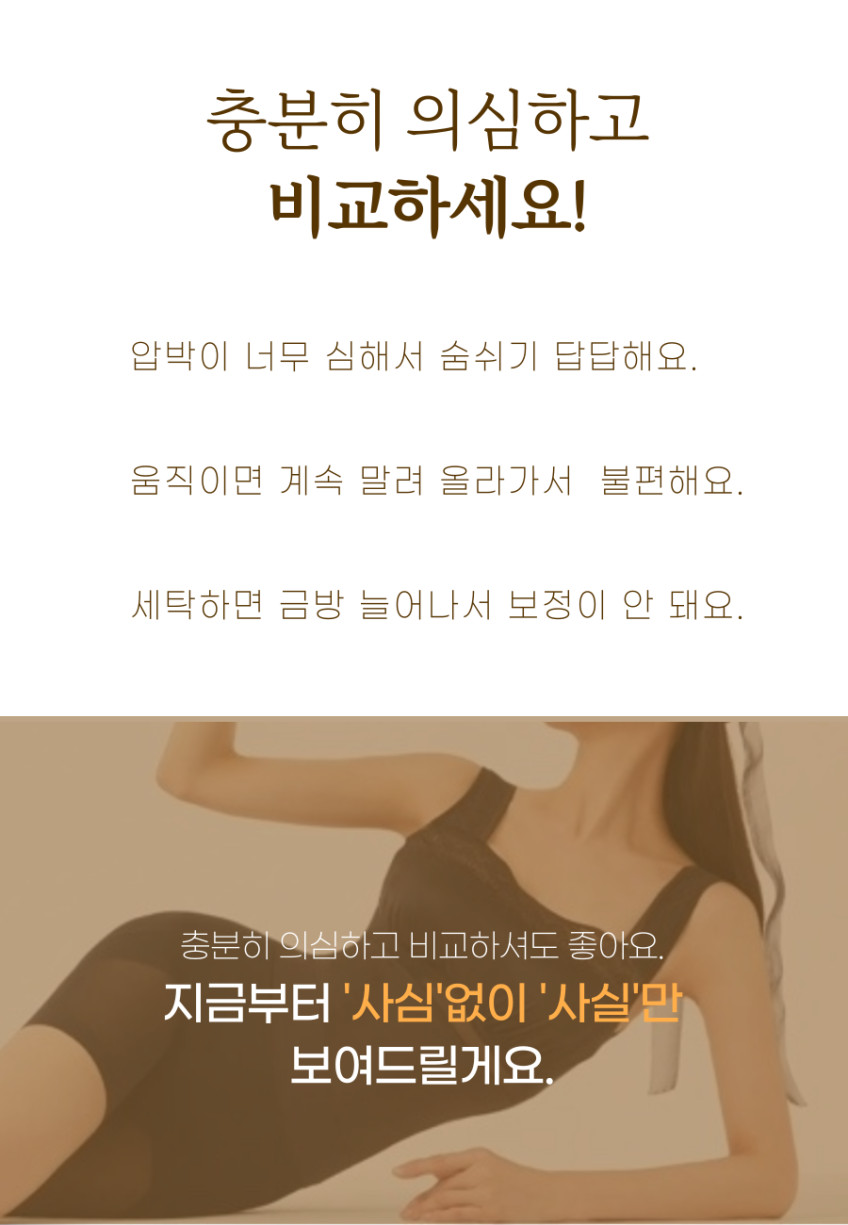 메리지68106 올인원속옷 여름보정속옷올인원 기능성 바디쉐이퍼 빅사이즈 보정쉐이퍼 판매처 상세 정보 이미지 4