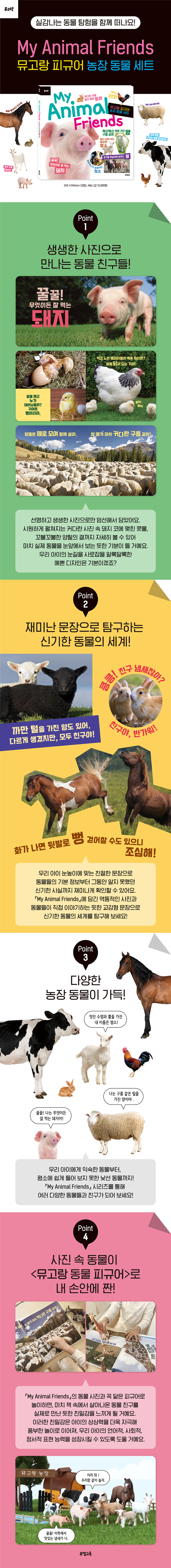 뮤고랑 생태계 서식지별 동물 피규어 & 동물 실사책 9종 세트 판매처 상세 정보 이미지 2