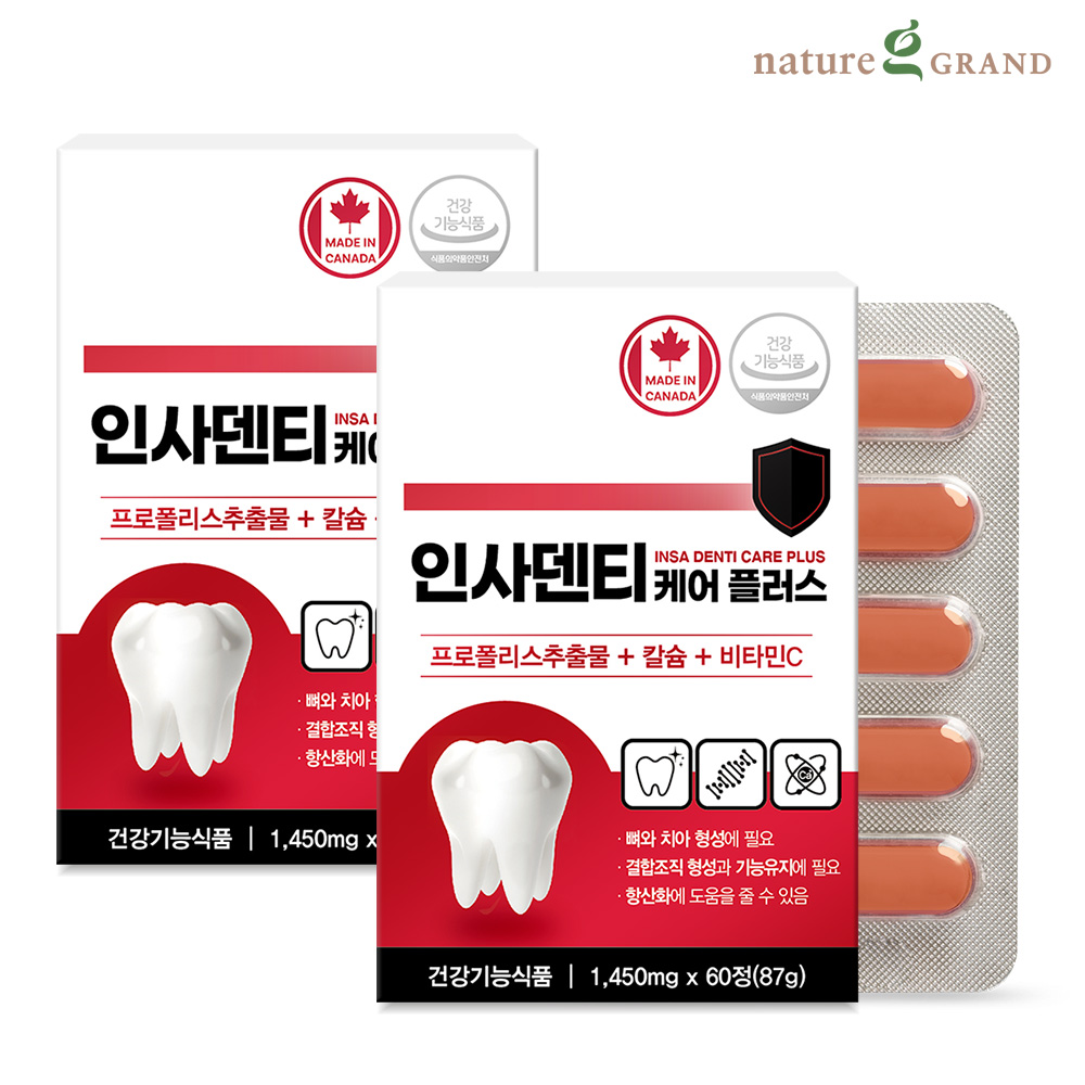네이처그랜드 인사덴티 케어 플러스 2박스 4개월분 프로폴리스 칼슘 비타민C 치아뼈건강 - 메인 이미지