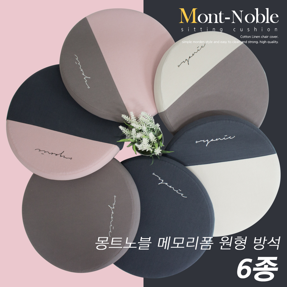 도톰한 메모리폼 파스텔 원형 방석 벤치 의자 카페 - 상세 이미지 5
