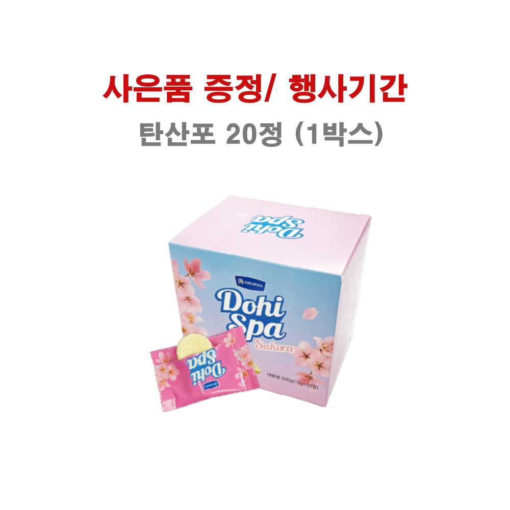 업그레이드 에어라파 도히스파 유니버셜 플러스 샴푸 헤드스파 두피 물순환기 - 상세 이미지 2