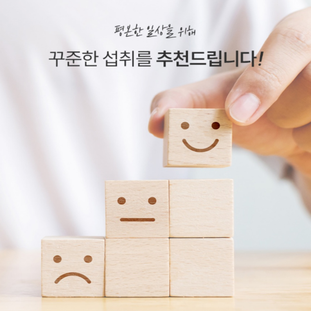 [미국직수입]굿바이 스트레스 테아닌 홍경천 긴장완화 효능 2개월분 - 상세 이미지 4