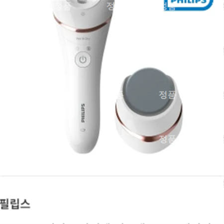 PHILIPS 필립스 샤티넬 어드밴스 모근제거기 BRE730/10