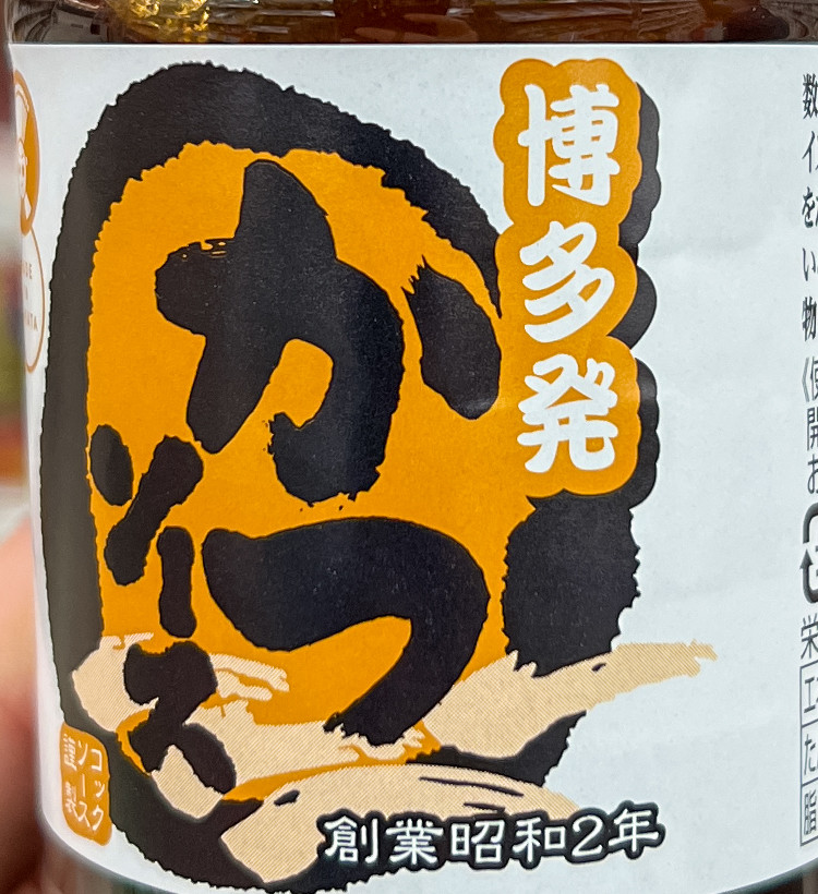 COOK SAUCE 하카타 가츠 소스 300ml - 하카타몰