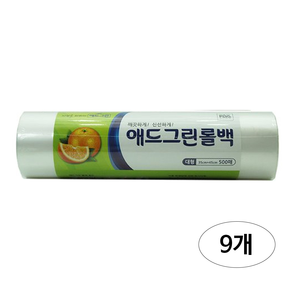 UH 산화생분해 위생롤백 위생백 35x45cm, 500매, 9개 - 상품 이미지