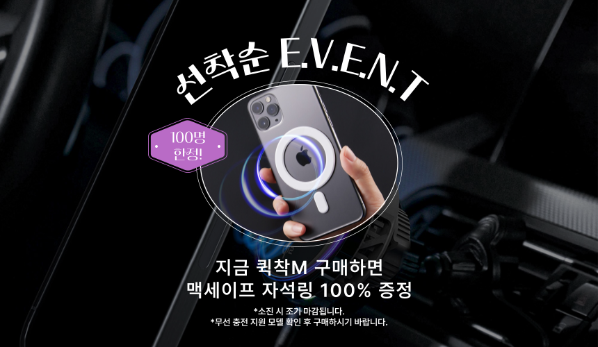 오아 퀵착M Qi2 맥세이프 차량용 거치대 핸드폰 휴대폰 무선 충전기 냉각쿨링 시거잭세트 상세 이미지 2