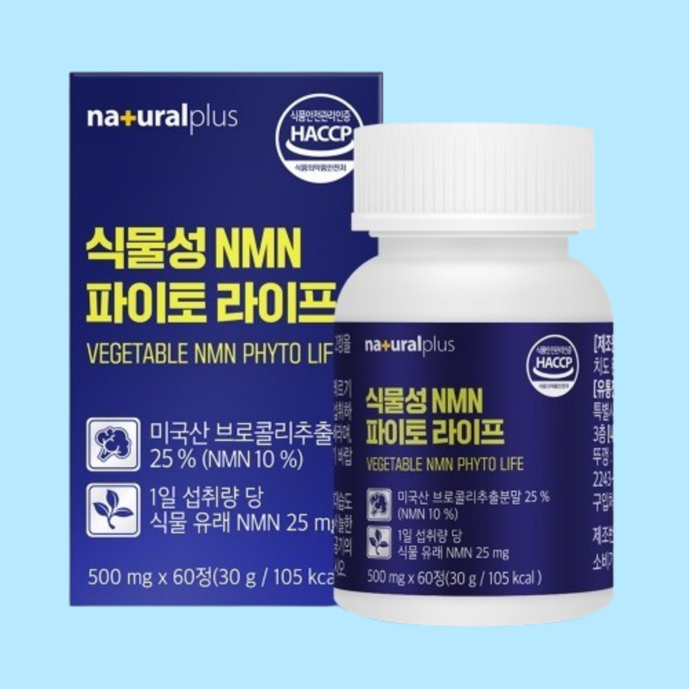 내츄럴플러스 식물성 NMN 파이토 엔엠엔 브로콜리 - 메인 이미지