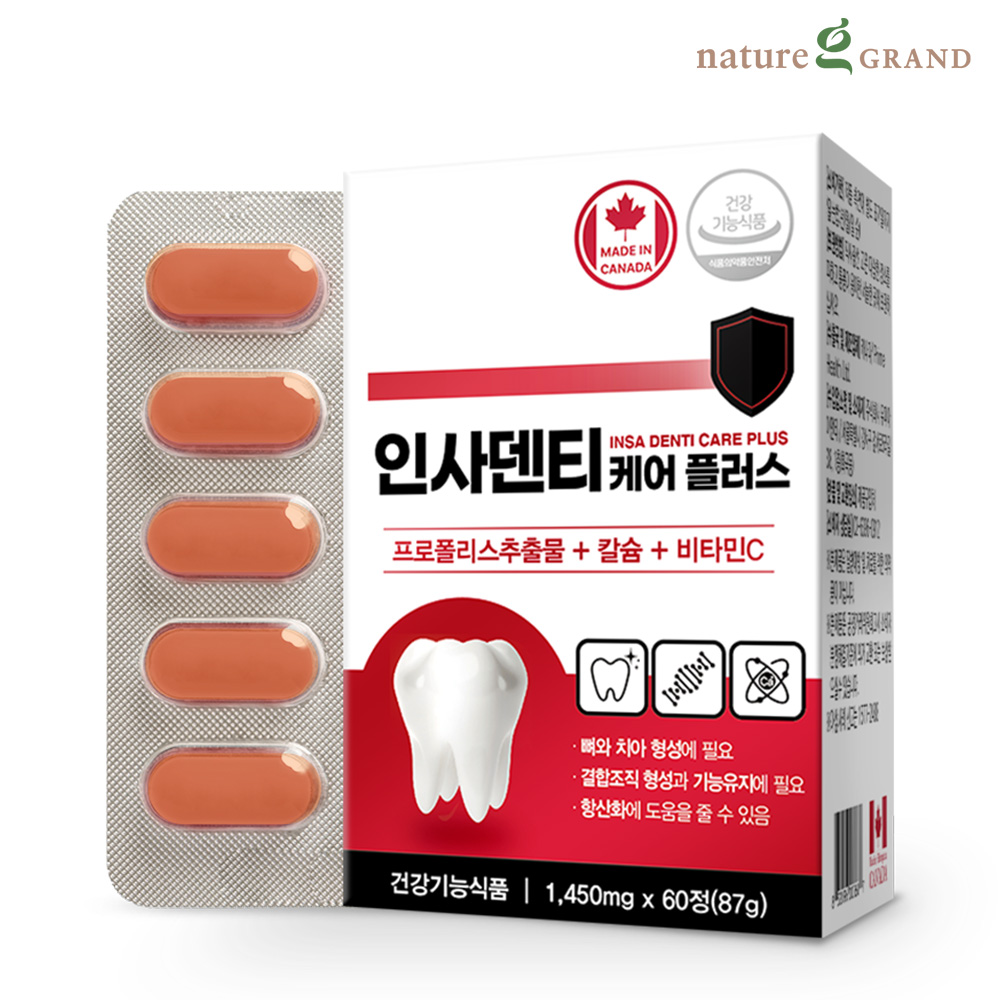 네이처그랜드 인사덴티 케어 플러스 1박스 2개월분 프로폴리스 칼슘 비타민C 치아뼈건강 - 메인 이미지
