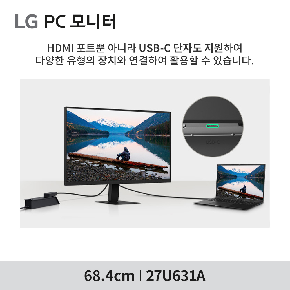 최.종.22.만 LG 27U631A 68cm(27인치) 100Hz IPS QHD 모니터 이미지 6