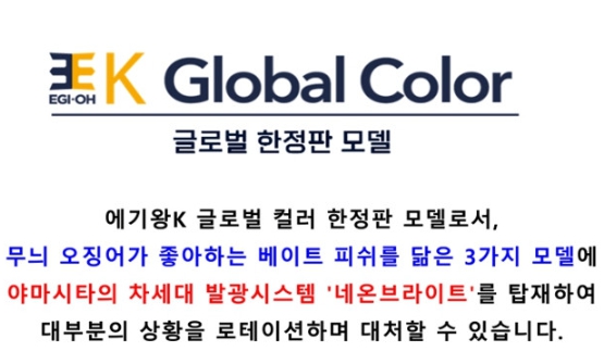 바다루어 야마시타 에기 왕K 글로벌컬러 네온브라이트 팁런 수평 에깅 슷테 루어 GC019, 2.5호 - 상세 이미지 3