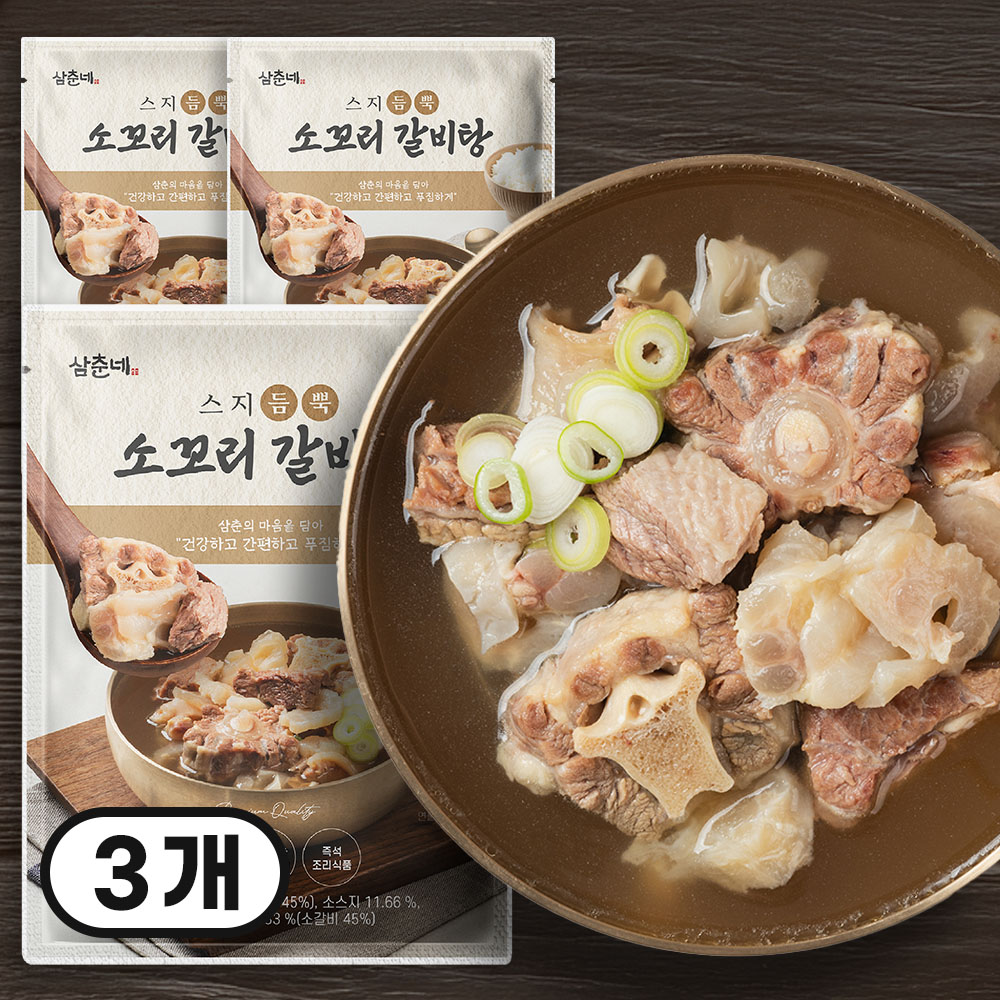 삼춘네 목초우 스지 듬뿍 소꼬리 갈비탕 3개